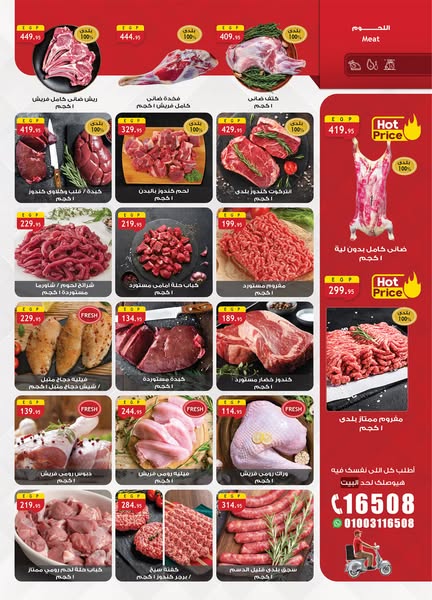 al-raya offers from 20may to 9jun 2025 عروض الراية من 20 مايو حتى 9 يونيو 2025 صفحة رقم 43